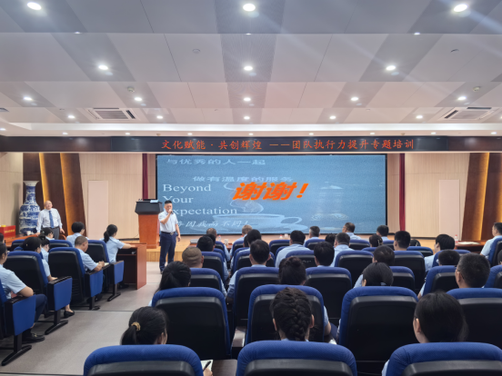 1720594981416805.png 賦能成長 蓄勢前行—公司舉行文化賦能·共創(chuàng)輝煌 團隊執(zhí)行力提升專題培訓412.png